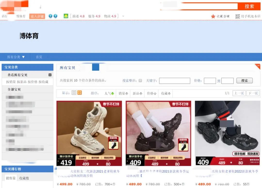 守护万家平安打击恶意欠薪,深圳警方抓获贩卖假冒伪劣运动鞋