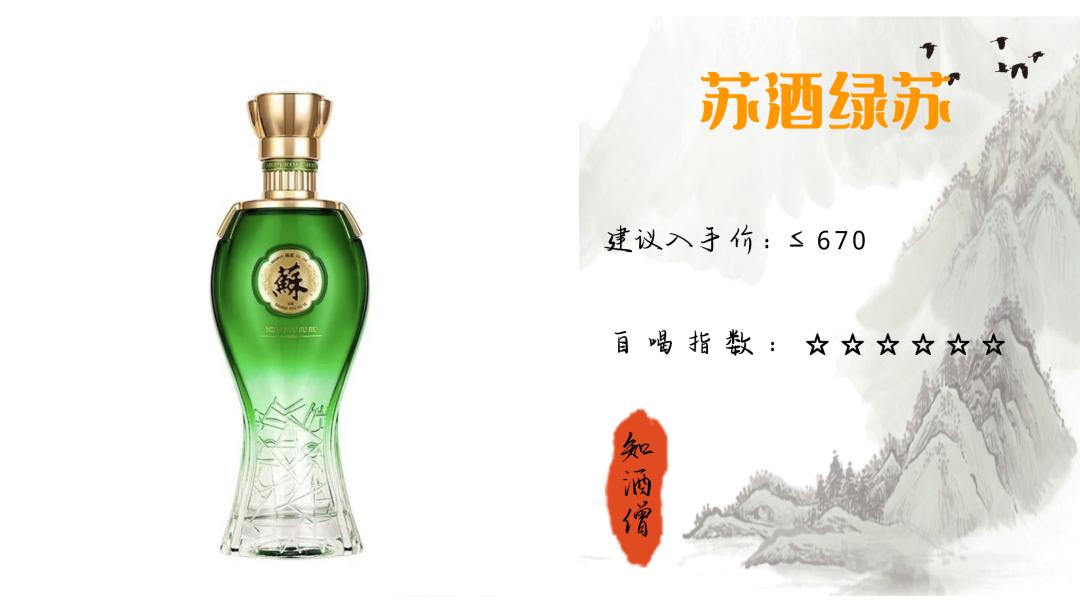 春节喝酒买什么白酒好呢,过年喝什么酒口感好推荐