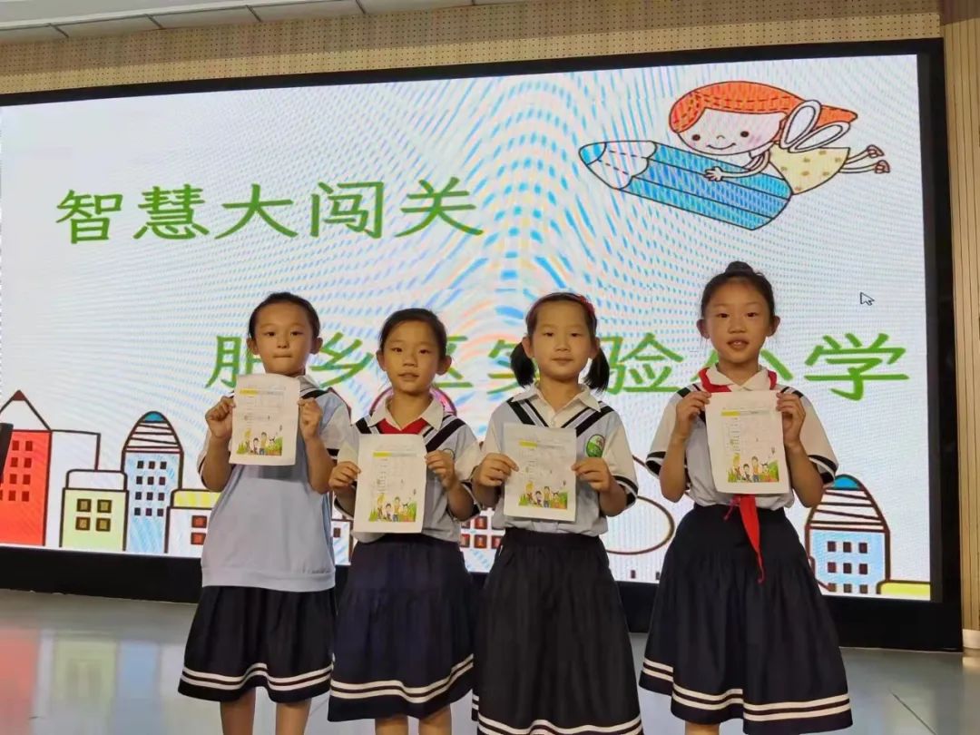 小学关爱学生幸福成长,小学低年级期末无纸测试活动