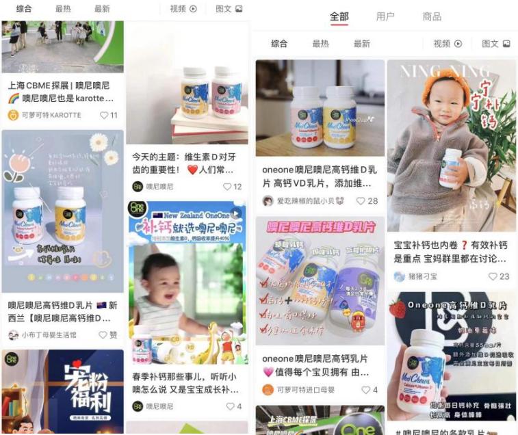 小红书供应链选品,小红书ad钙奶