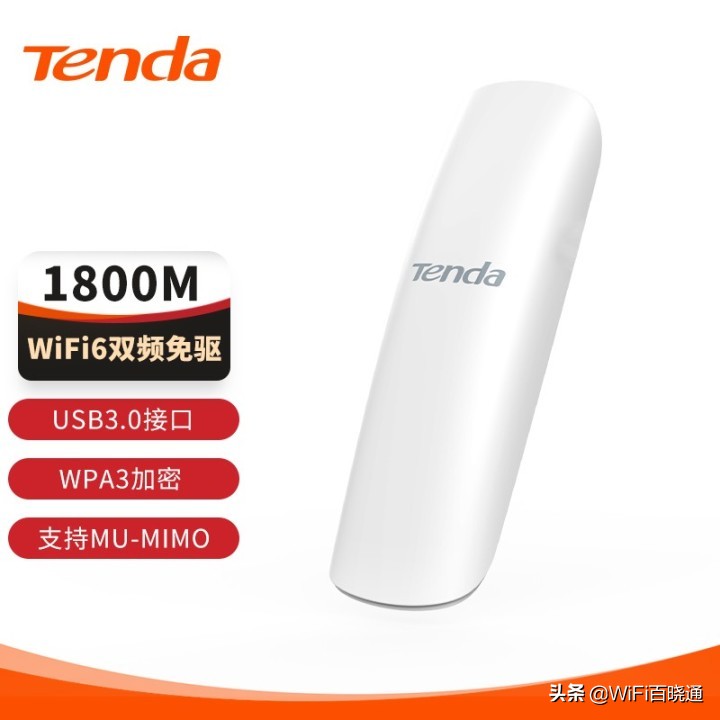 2024年最值得买的无线网卡,推荐高性价比的无线网卡