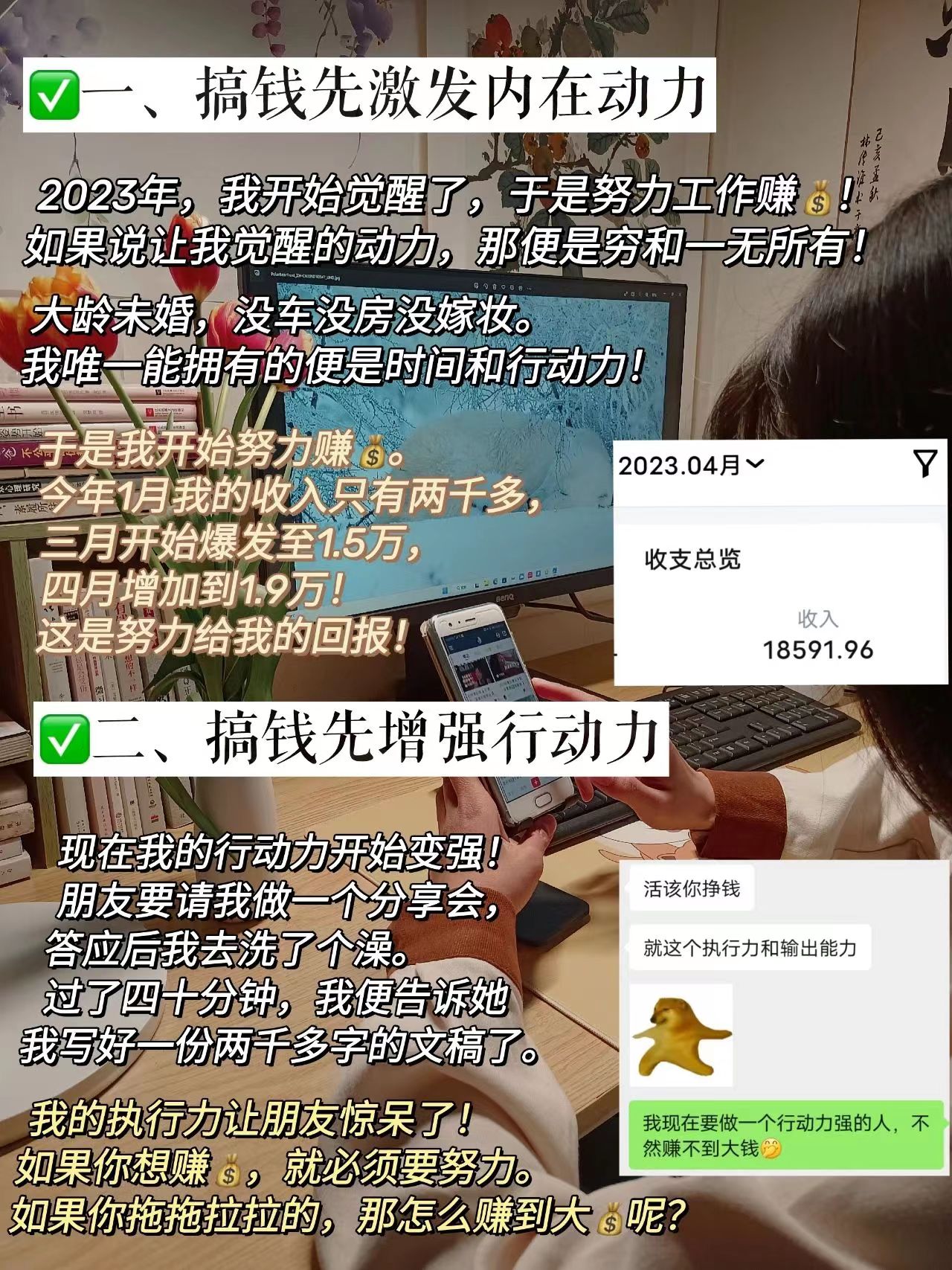 我的五个变现秘诀