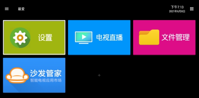 最自由的电视盒子,可以连网的电视盒子