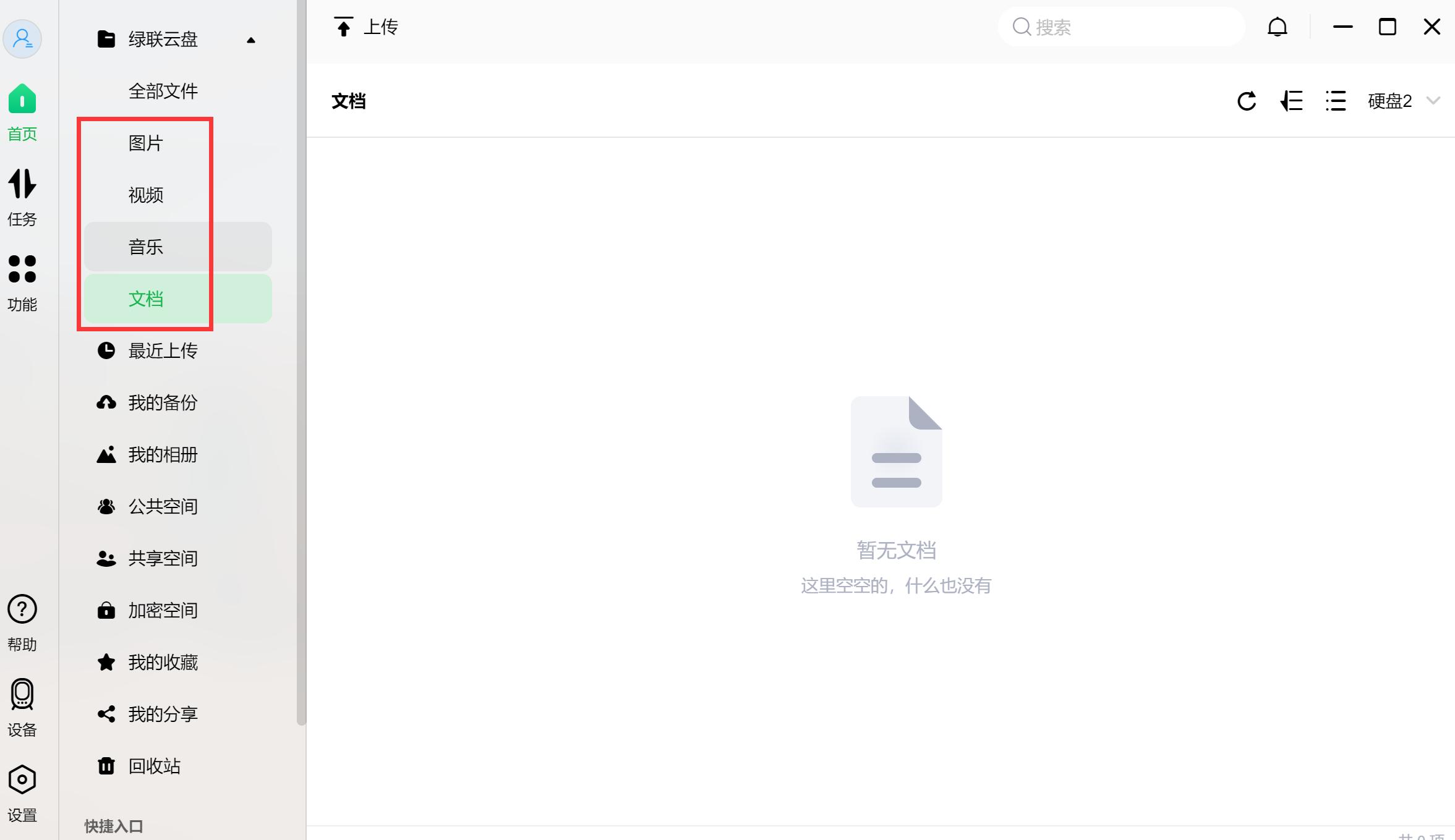 绿联2600和极空间的nas哪个更好,绿联nasdh2600深度评测
