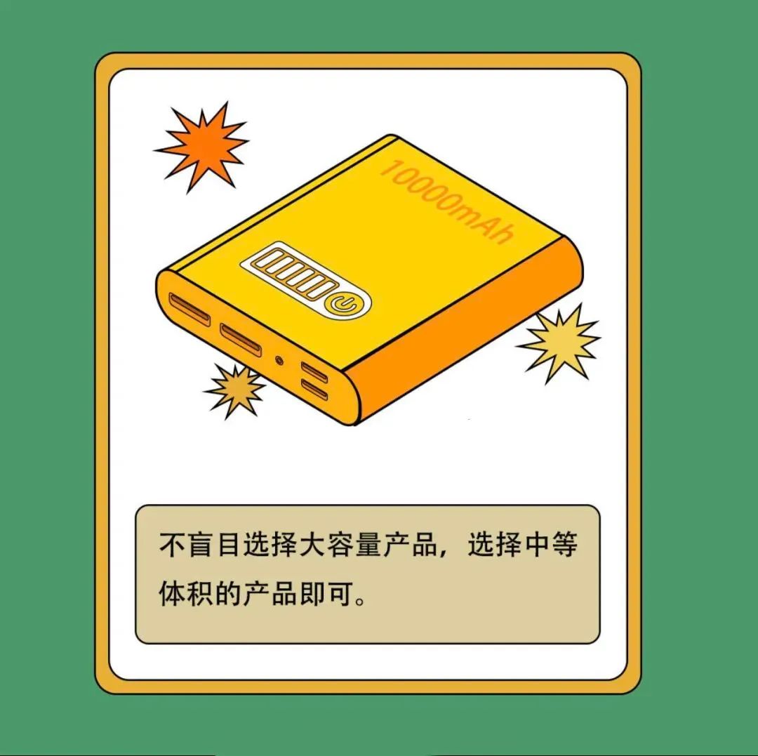 充电宝相关安全规定,应急充电宝的安全性