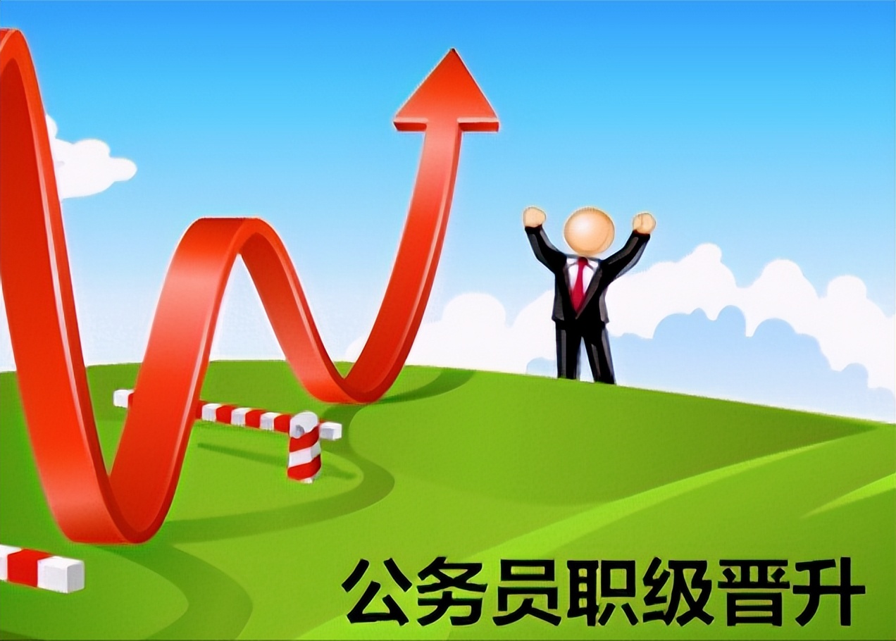 一级主任科员四级调研员差距多大,一级主任科员退休晋升四级调研员