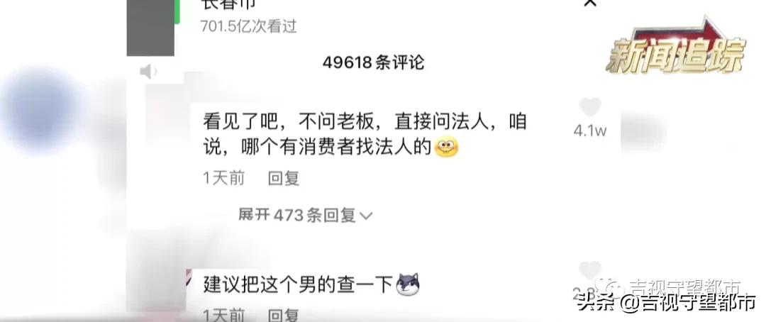 男子2万多买人参,男子2万多买6瓶人参泡酒