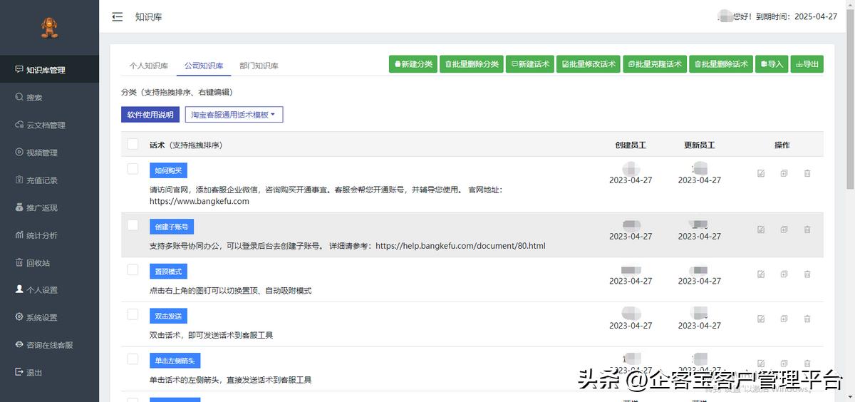 快捷回复是什么意思,微信快捷回复怎么搞