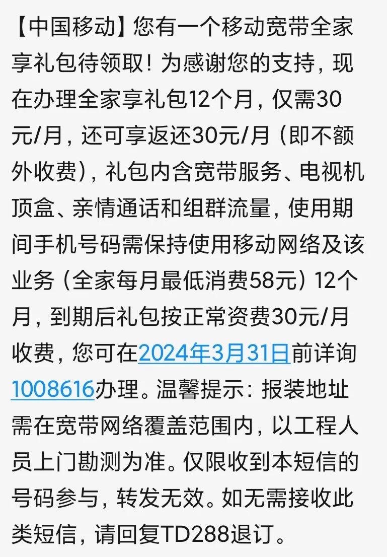深圳装宽带多少钱,联通宽带深圳
