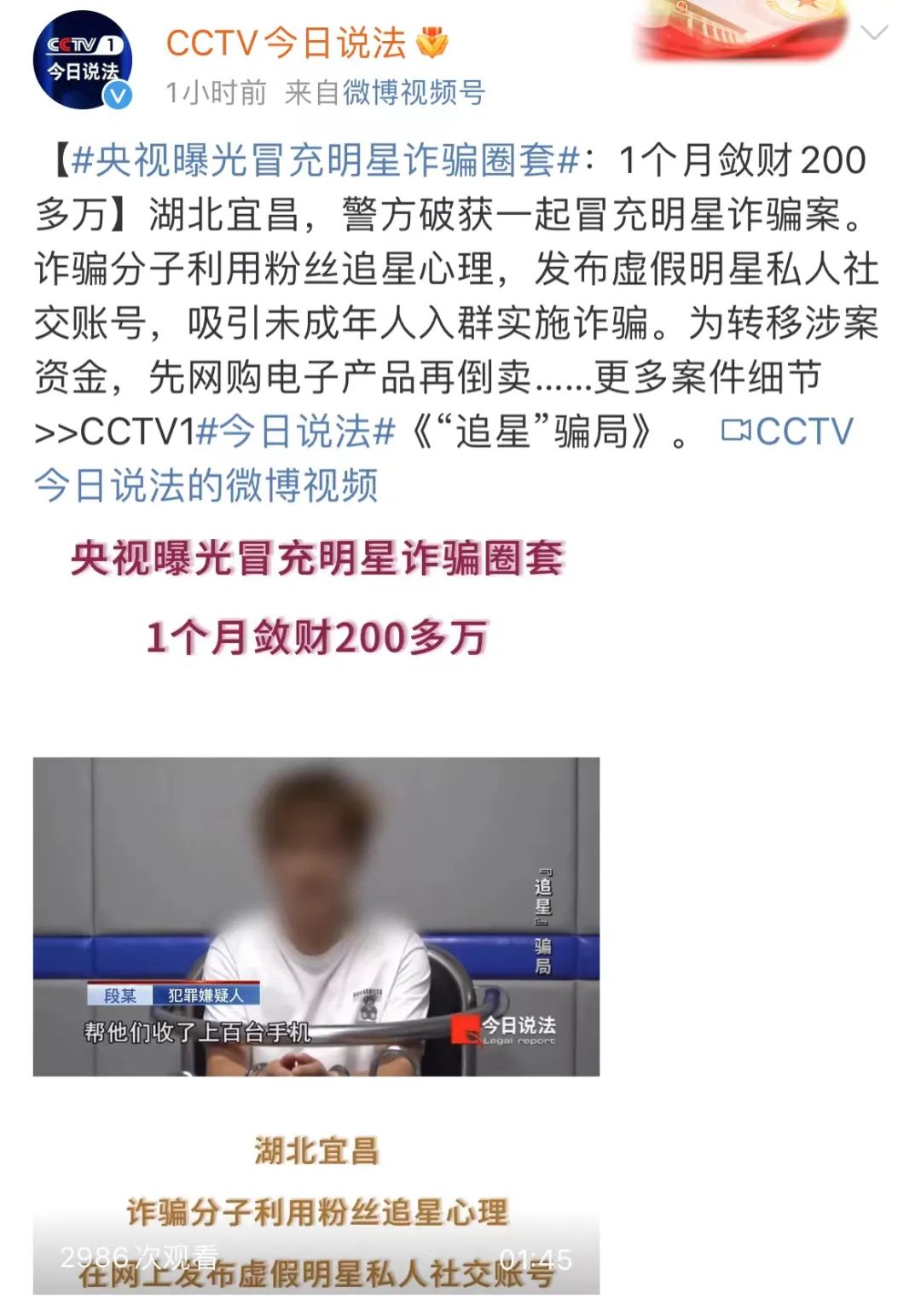 花88元看直播赚钱骗局,花8分钱买彩票欠2000被抓