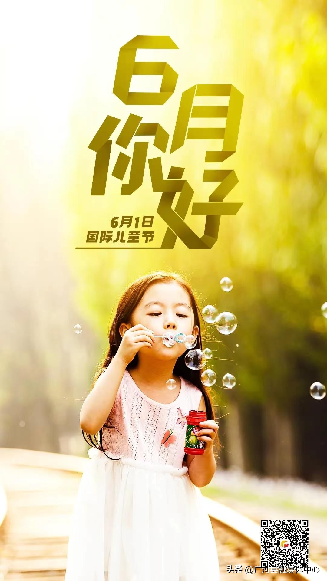 6月份海报主题,六月海报主题图文