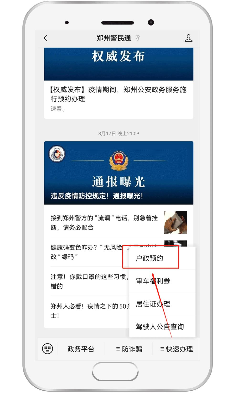 异地身份证到期可以在郑州办理吗,在郑州可以补办异地身份证吗