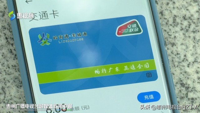 惠州公交刷卡岭南通有优惠吗,岭南通虚拟卡