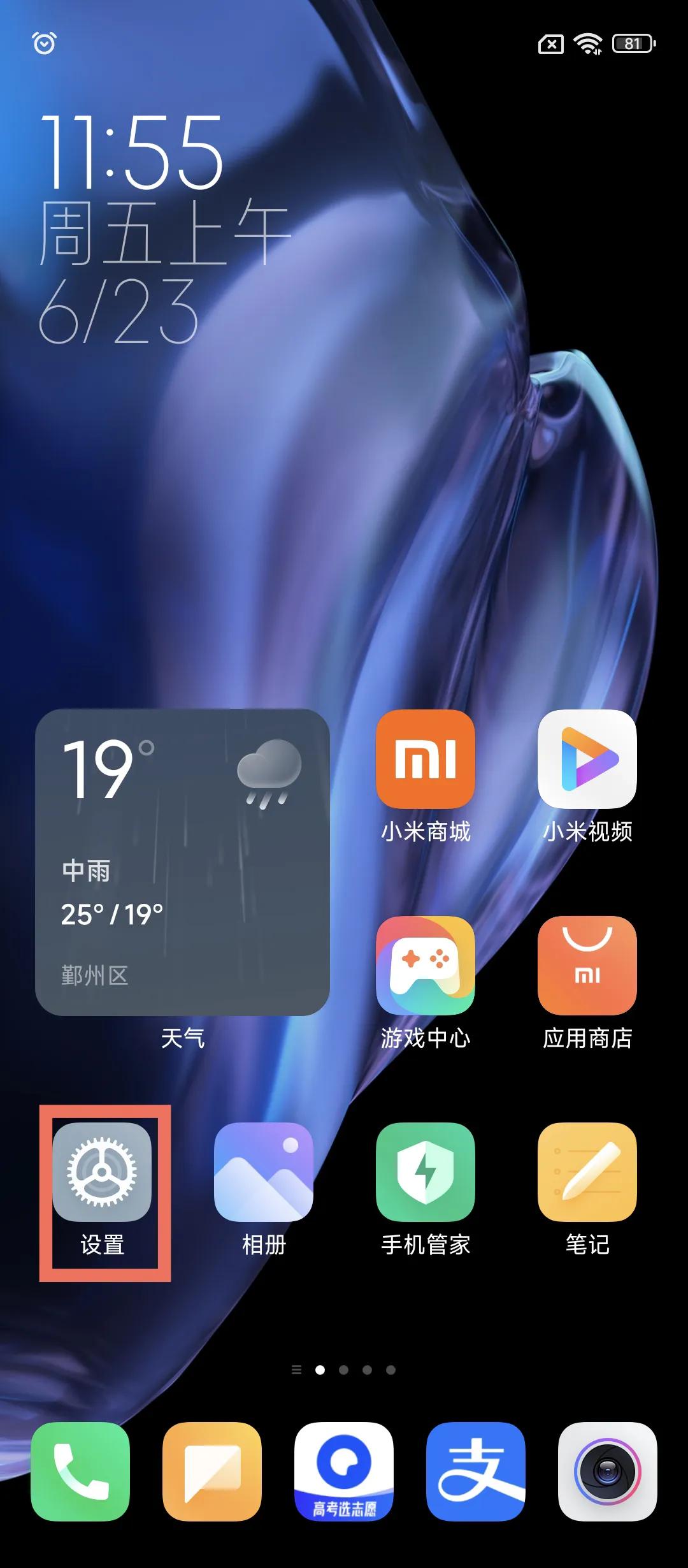 红米手机怎么关闭负一屏,红米k40怎么关闭负一屏搜索栏