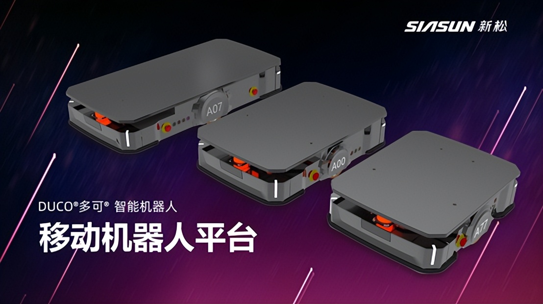中科新松多可协作机器人,中科新松机器人