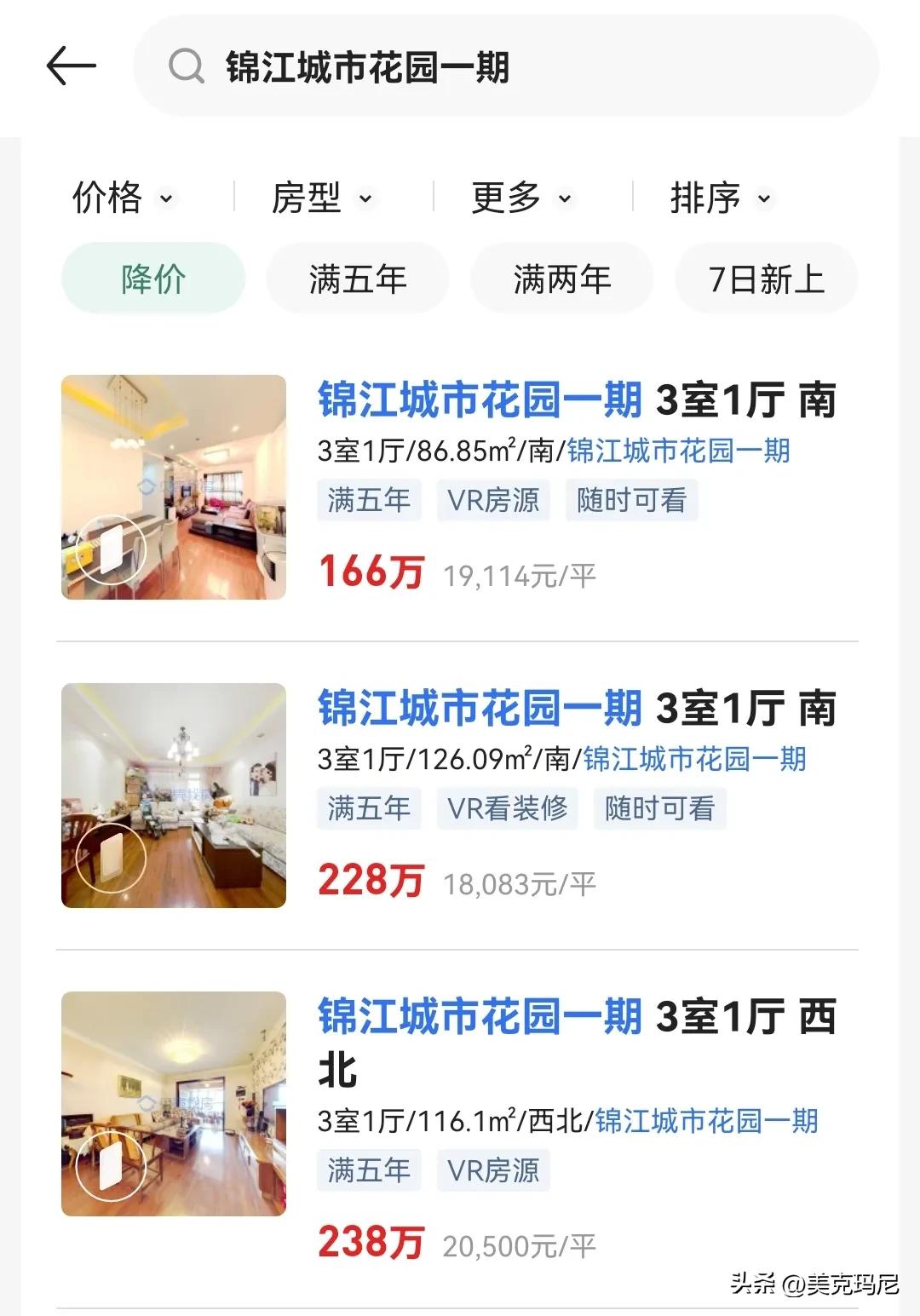 买锦江区十大理由,锦江城市花园的房子值得买吗