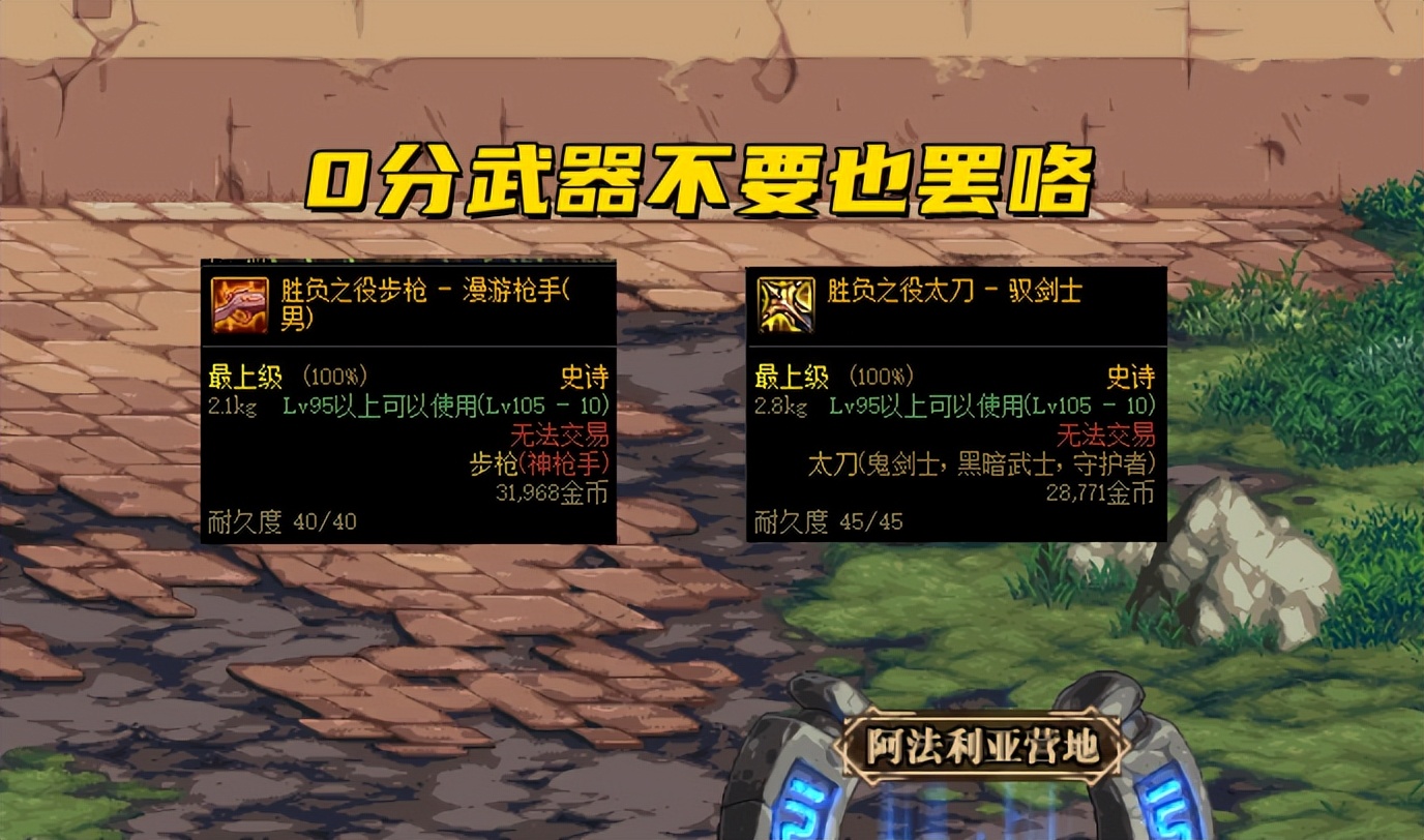 dnf全职业三觉数据排名,dnf全职业前十强武器排名