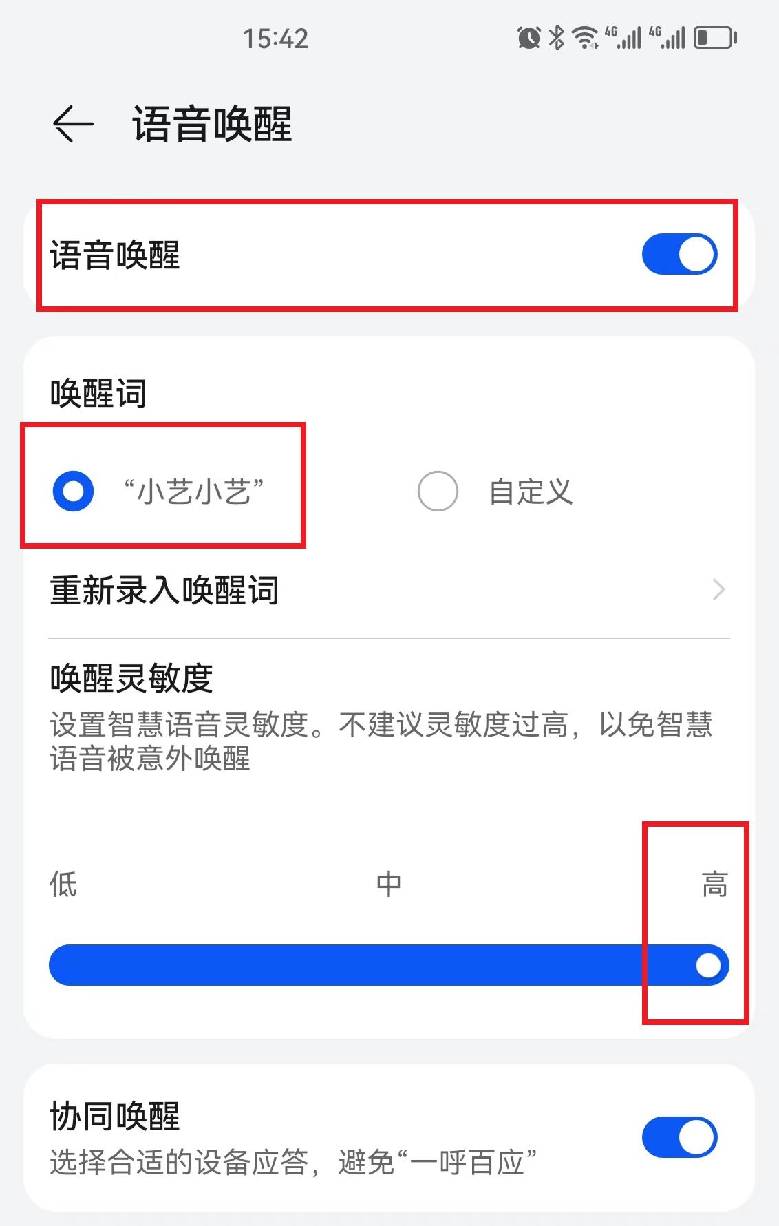 找不到手机的时候用语音喊出来,找不到手机就喊一声怎么办