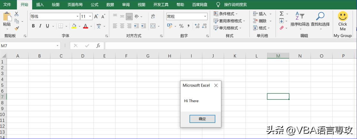 YZ03工具：高版本Excel的自定义菜单