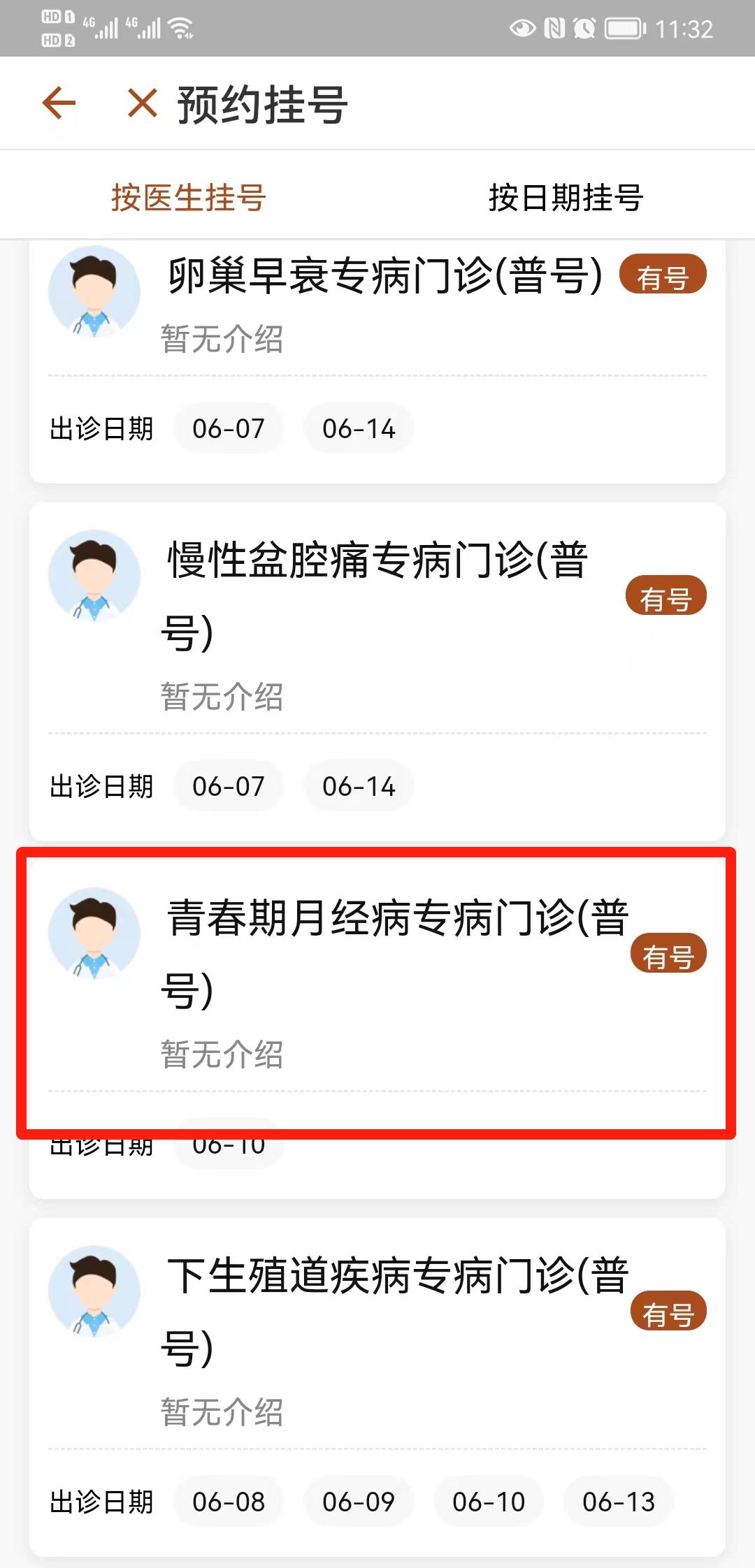 如何才能高效就诊,在医院怎么快速就医