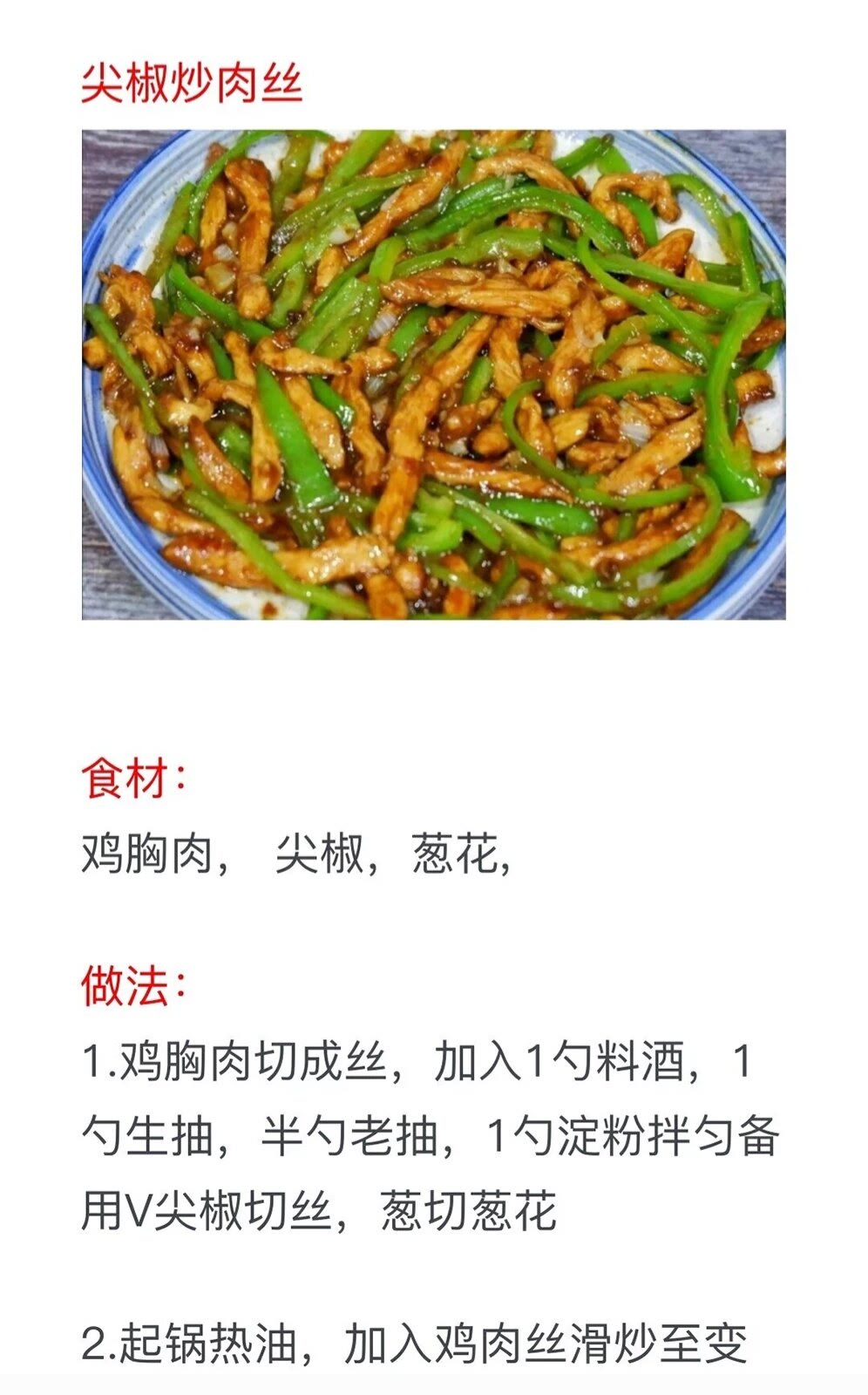 大厨教家常菜100道简单炒菜,家常菜100道炒菜细节做法