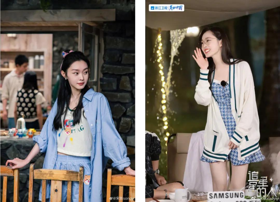 白敬亭宋轶衣品,白敬亭教宋轶穿搭