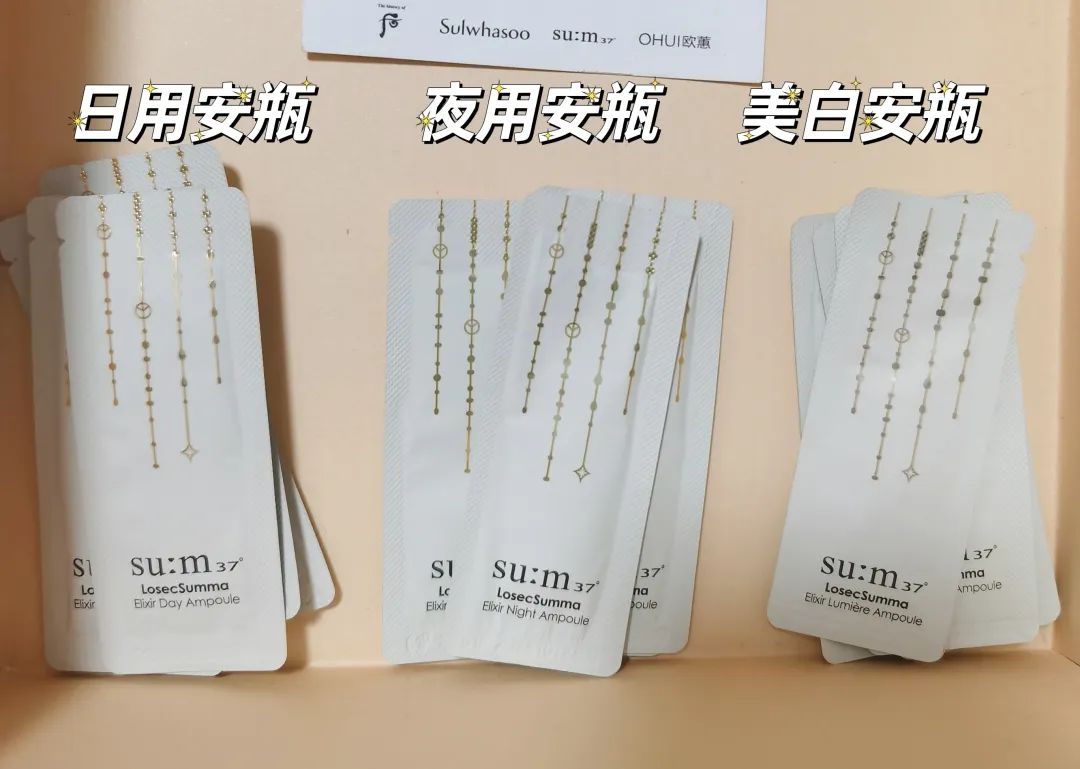 苏玛日间安瓶精华,新款安瓶夜间焕肤精华