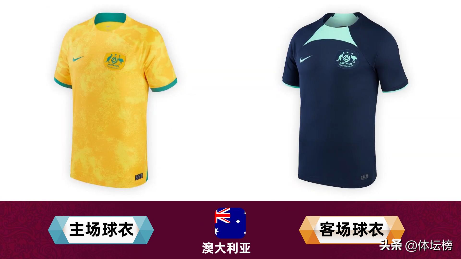 世界杯32强球衣,2018世界杯十大球衣排名