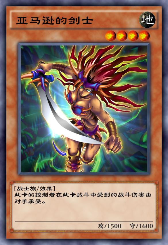 游戏王决斗亚马逊卡组来袭,游戏王决斗链接比较厉害的卡组