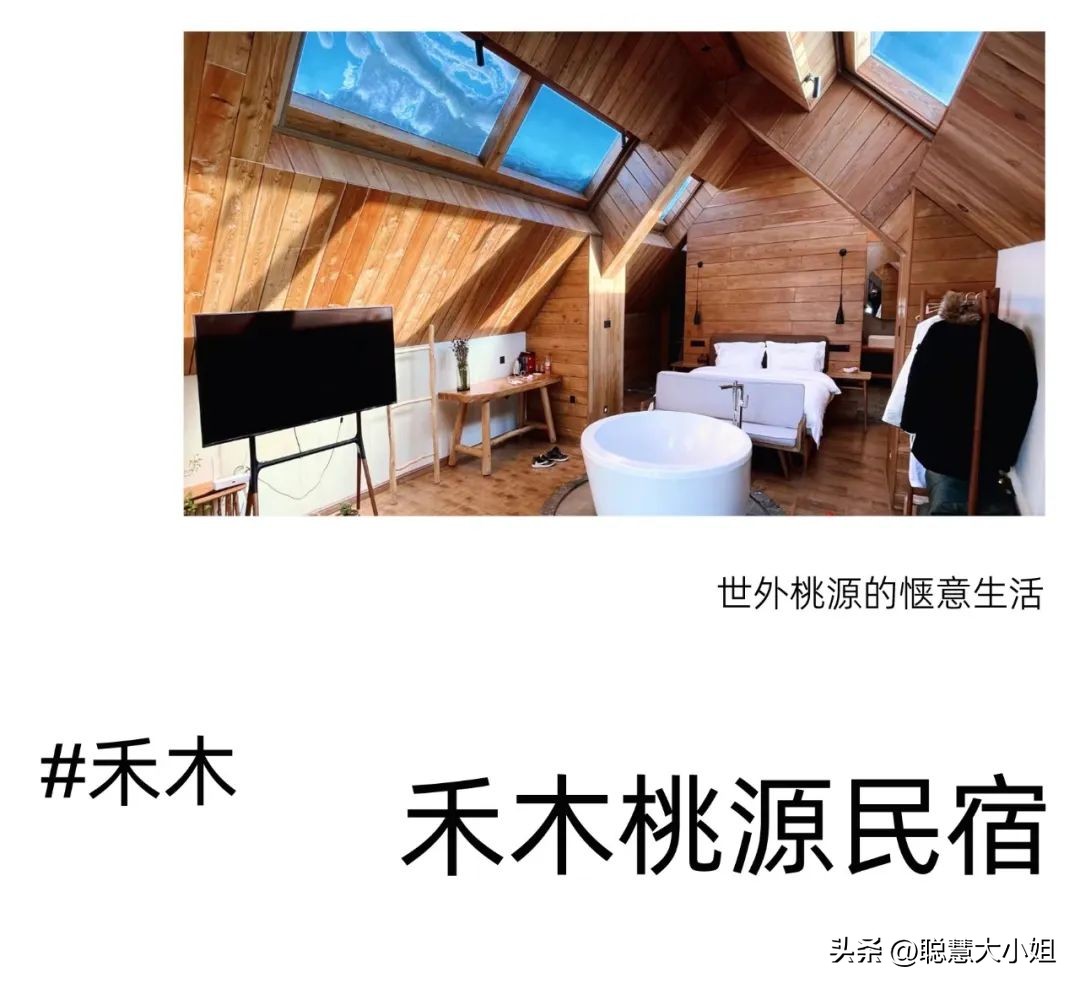 *疆新**，美到封神！配得上“她”的民宿有多少？