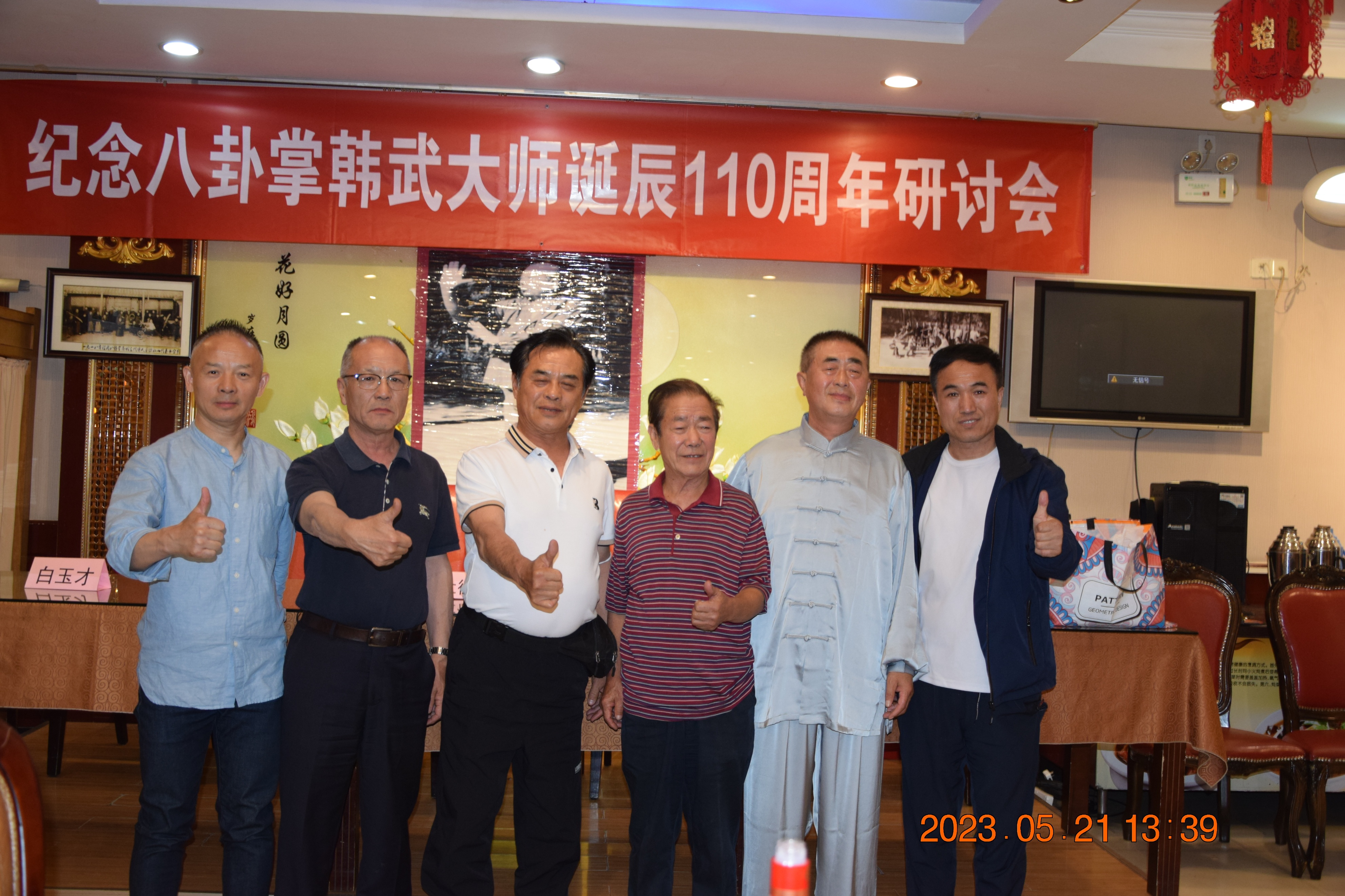 八卦掌第五代传人郭学新,八卦掌韩武