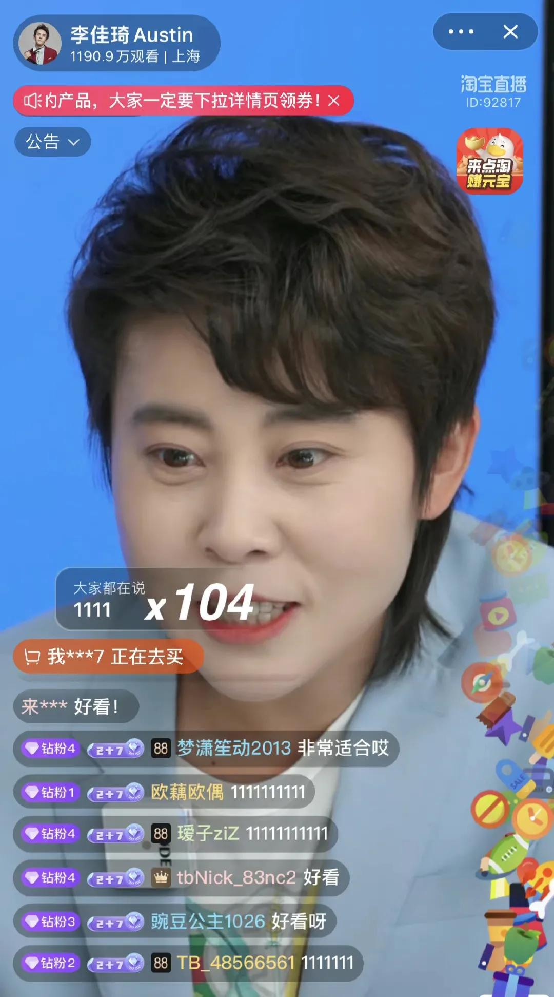 王濛李佳琦直播,李佳琦直播间买化妆品真吗