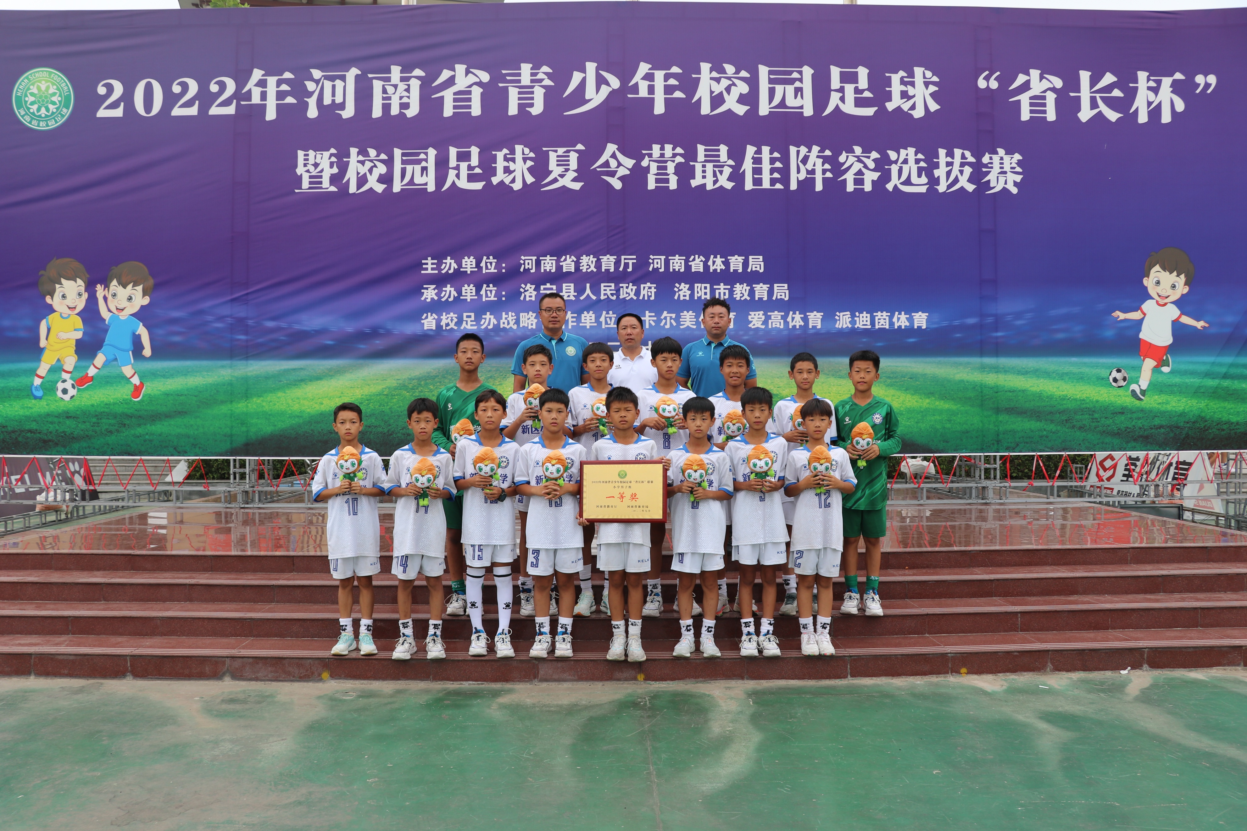 新乡市第十中学省长杯,新乡省长杯足球赛小学男足