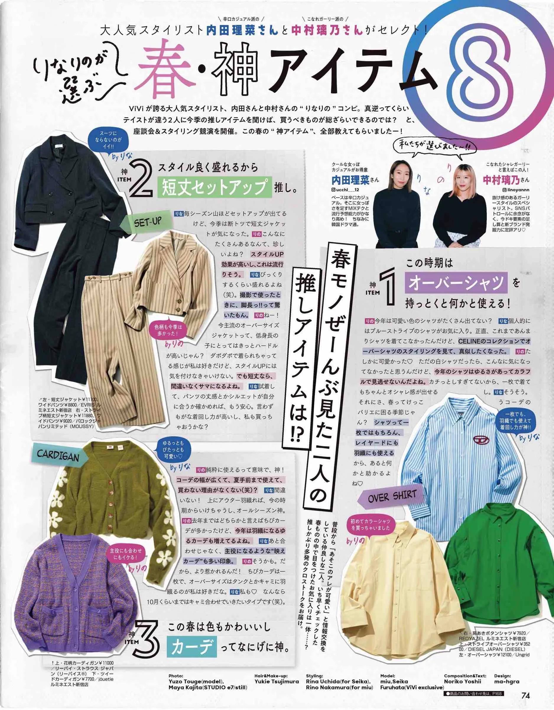 vivi服装杂志图片,vivi杂志精选