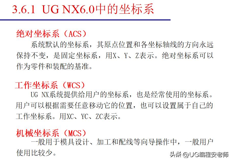 ug6.0新手入门机械绘图,ug6.0新手入门教程草图绘制