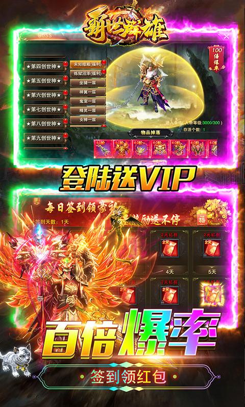 热度排行最高的传奇手游盘点可玩可搬上线送VIP