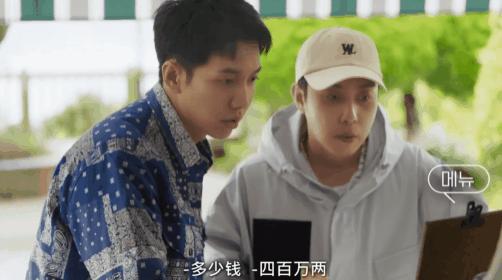 来就送房还给钱，这真人秀太壕了