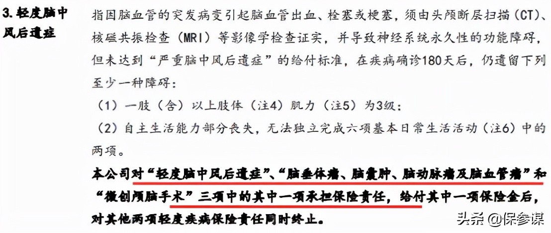 北京人寿重疾险理赔快吗,北京人寿重疾险怎么样