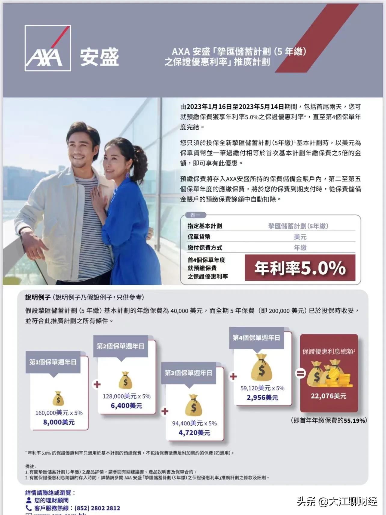 香港保险四季度优惠,香港保险公司优惠汇总表