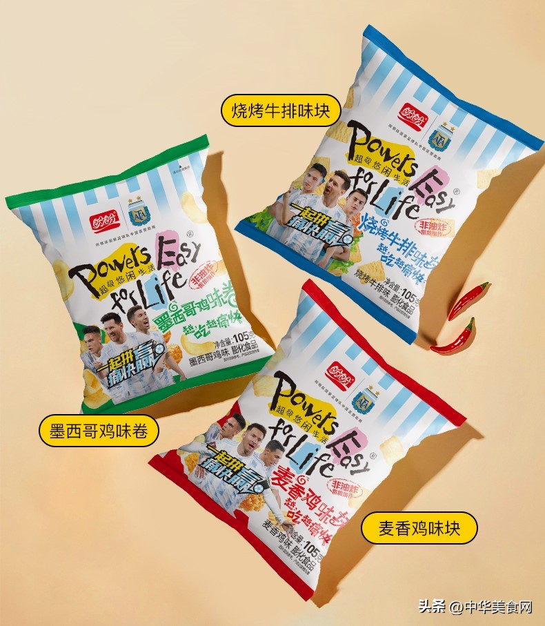 阿根廷麦香鸡味块,盼盼麦香鸡味块阿根廷马黛茶味