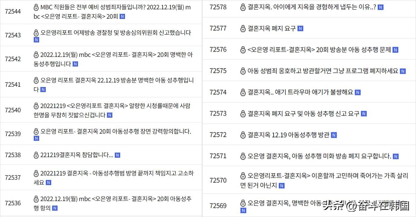 韩国综艺被举报：继父摸继女屁股和胸部是为表达爱？明明是性骚扰