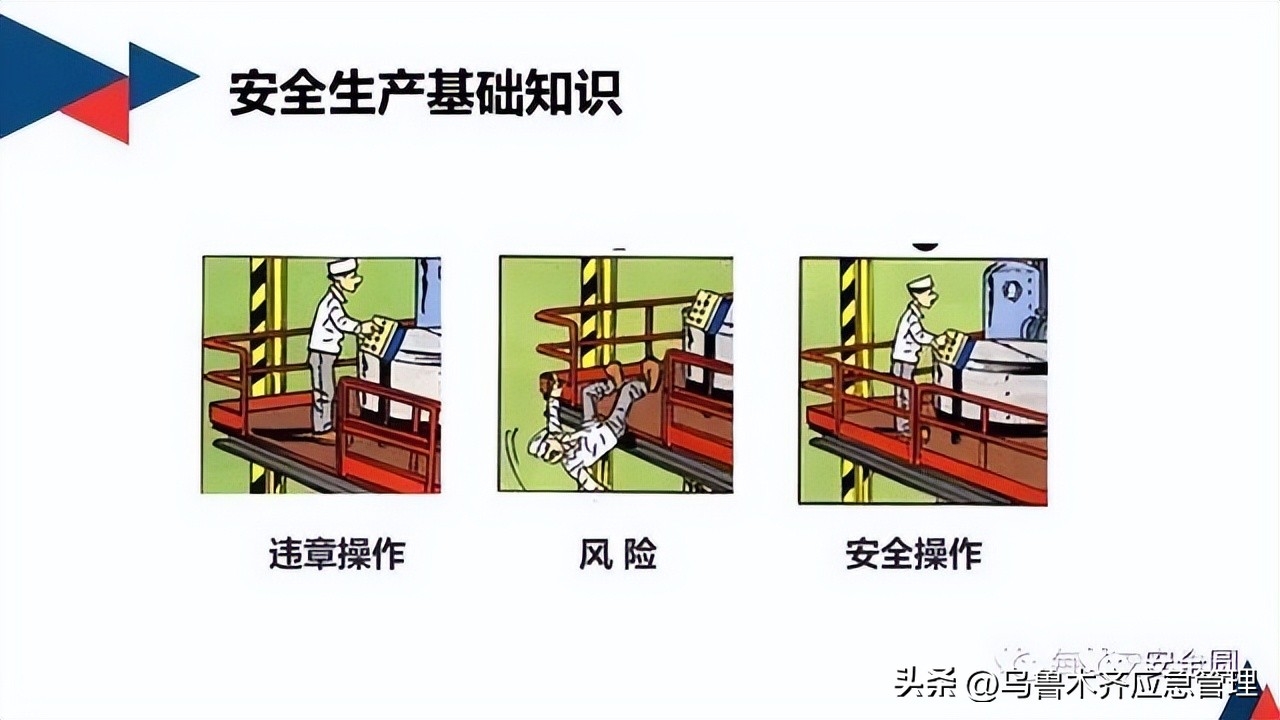 安全生产典型违章300条修订版,常见的安全生产违章行为有哪九种