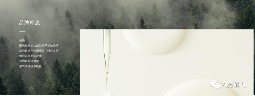 谷雨护肤品哪些单品卖得最好的,谷雨国货