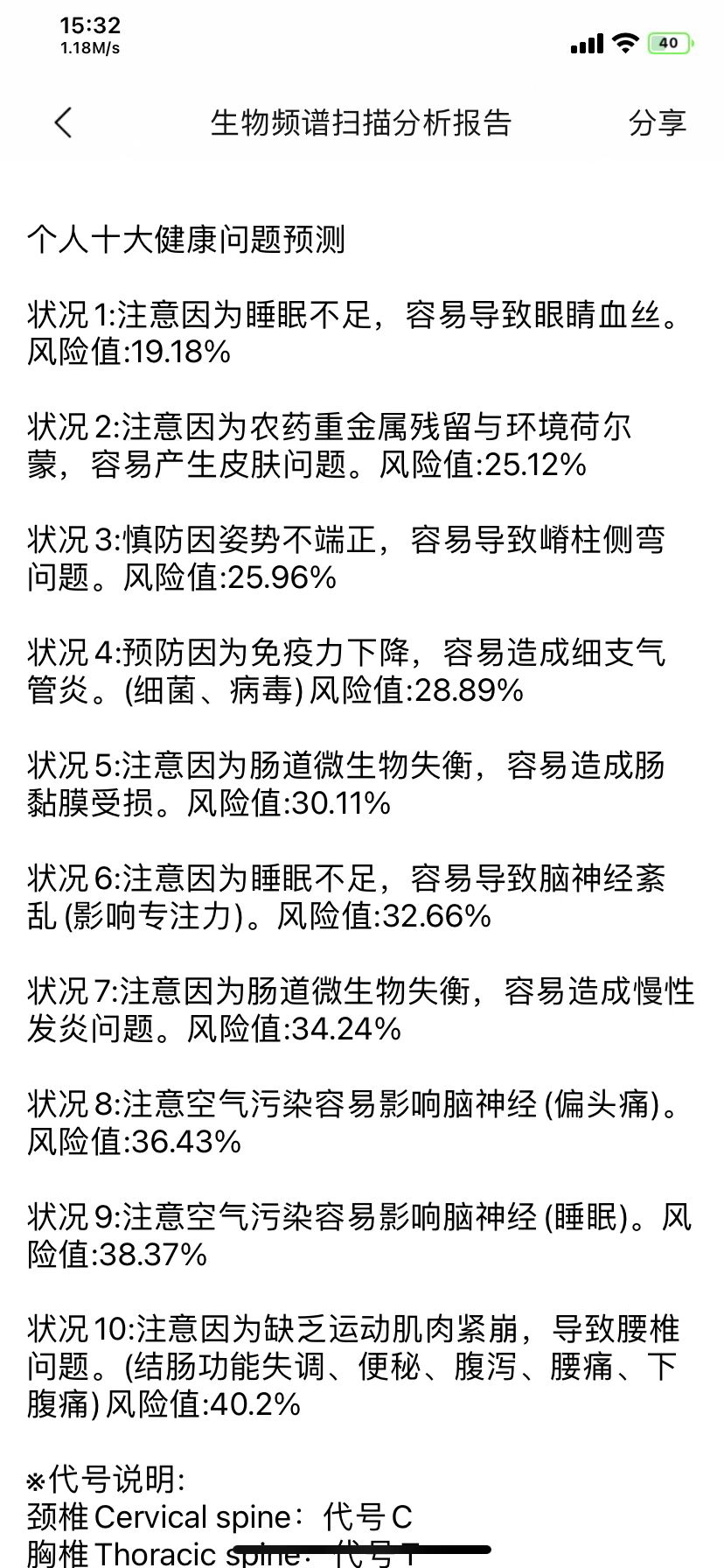 天枢星智能健康手环,天枢星手表