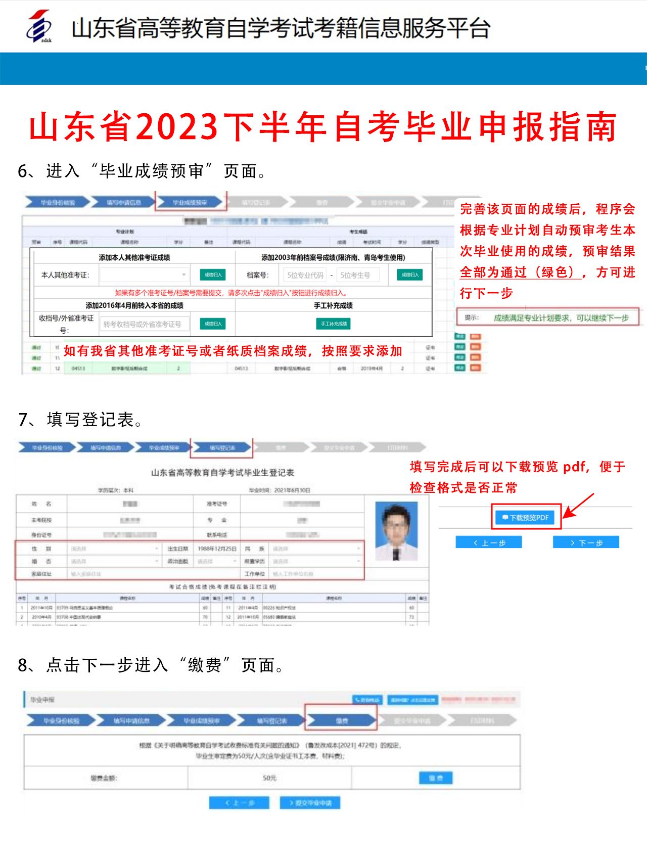 江苏自考本科保姆级流程,自考保姆级流程