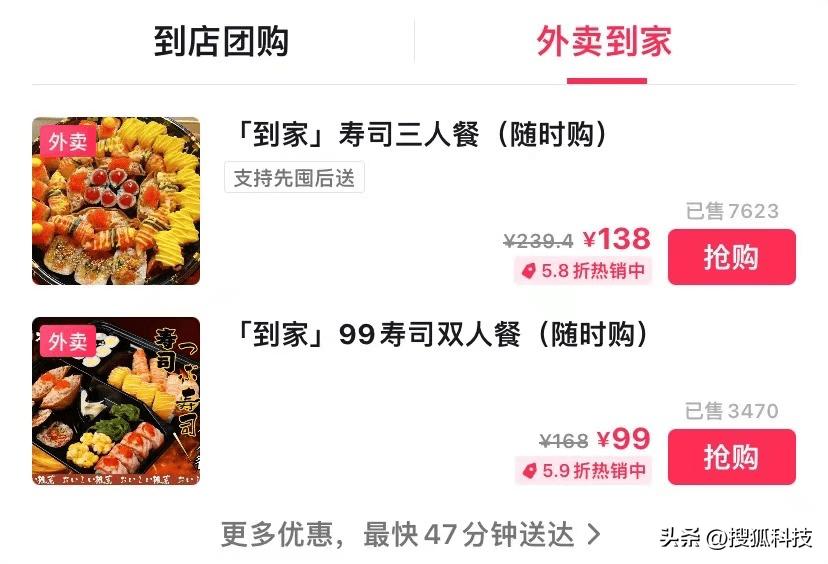 600元开通抖音外卖,远光灯外卖