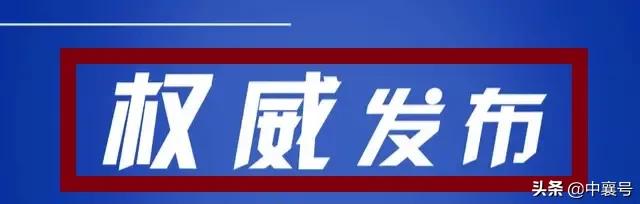 襄阳市2019年生产总值,2022年襄阳统计公报