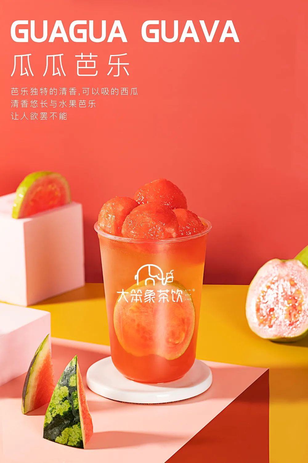 三大顶流品牌都上了芭乐，它究竟有什么魔力？