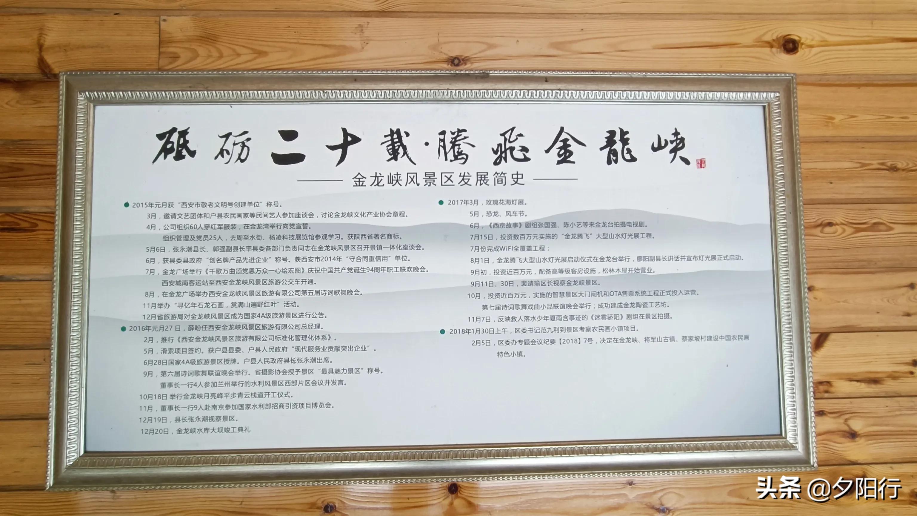 金龙峡大峡谷一日游攻略,金龙峡免费徒步