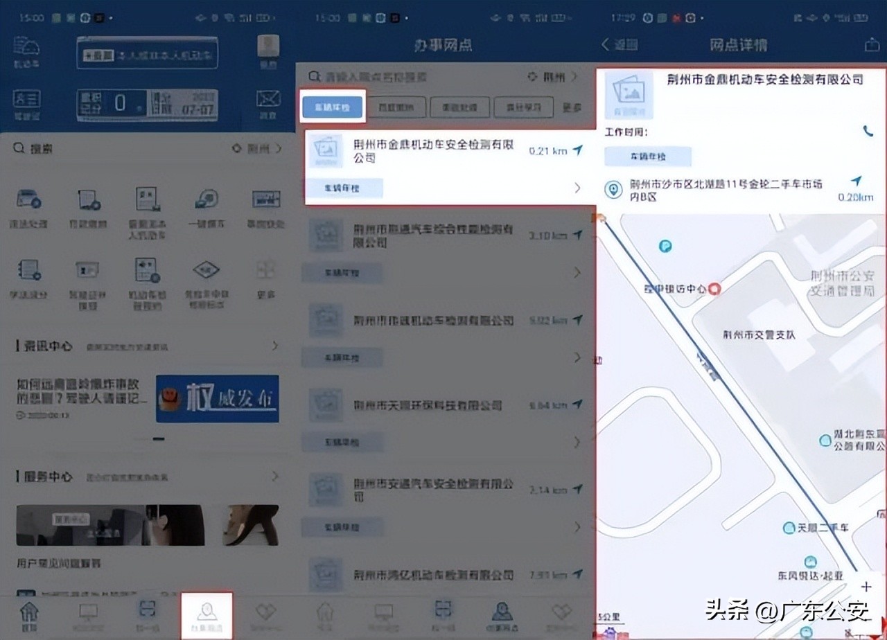 自己的爱车到底年检时间在哪里看,如何查询爱车是否需要年检